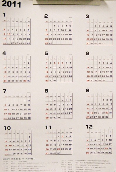 Calendar-finished.JPG
