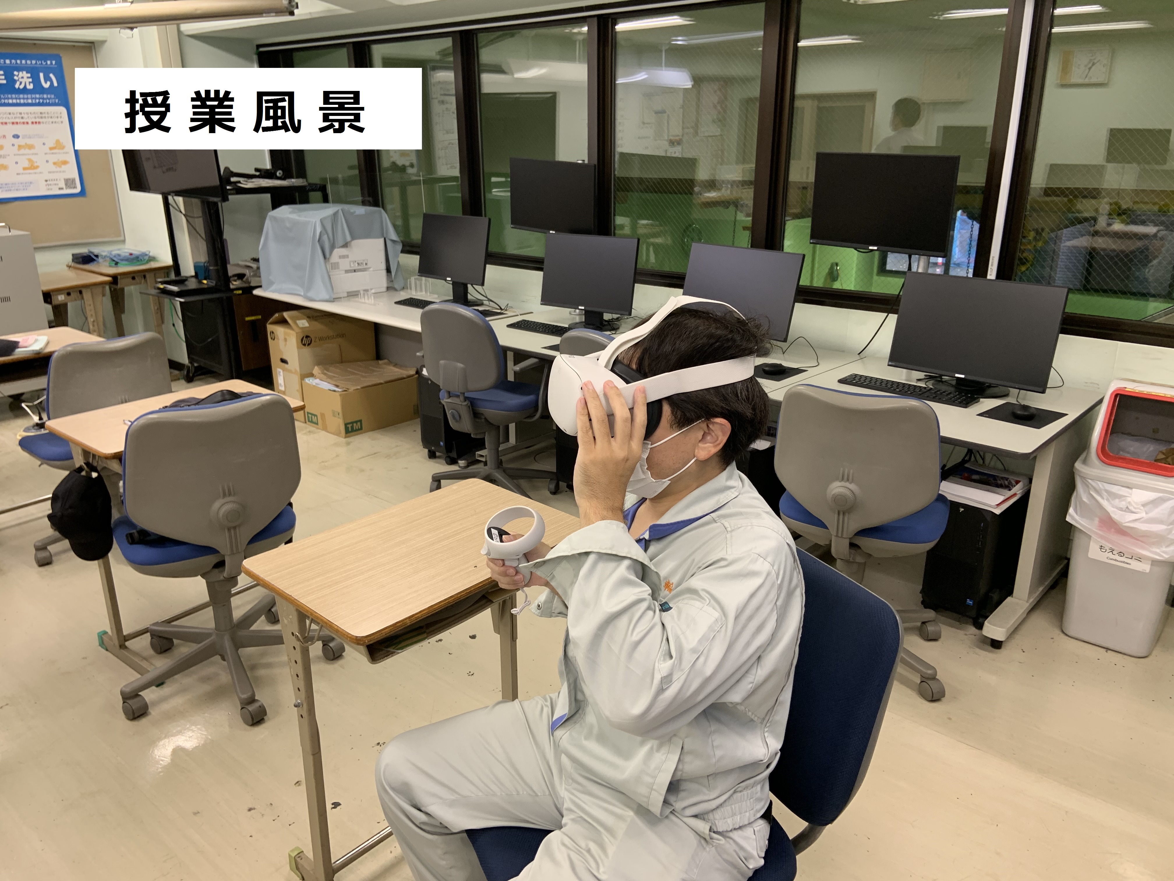 VR機器を使った授業風景